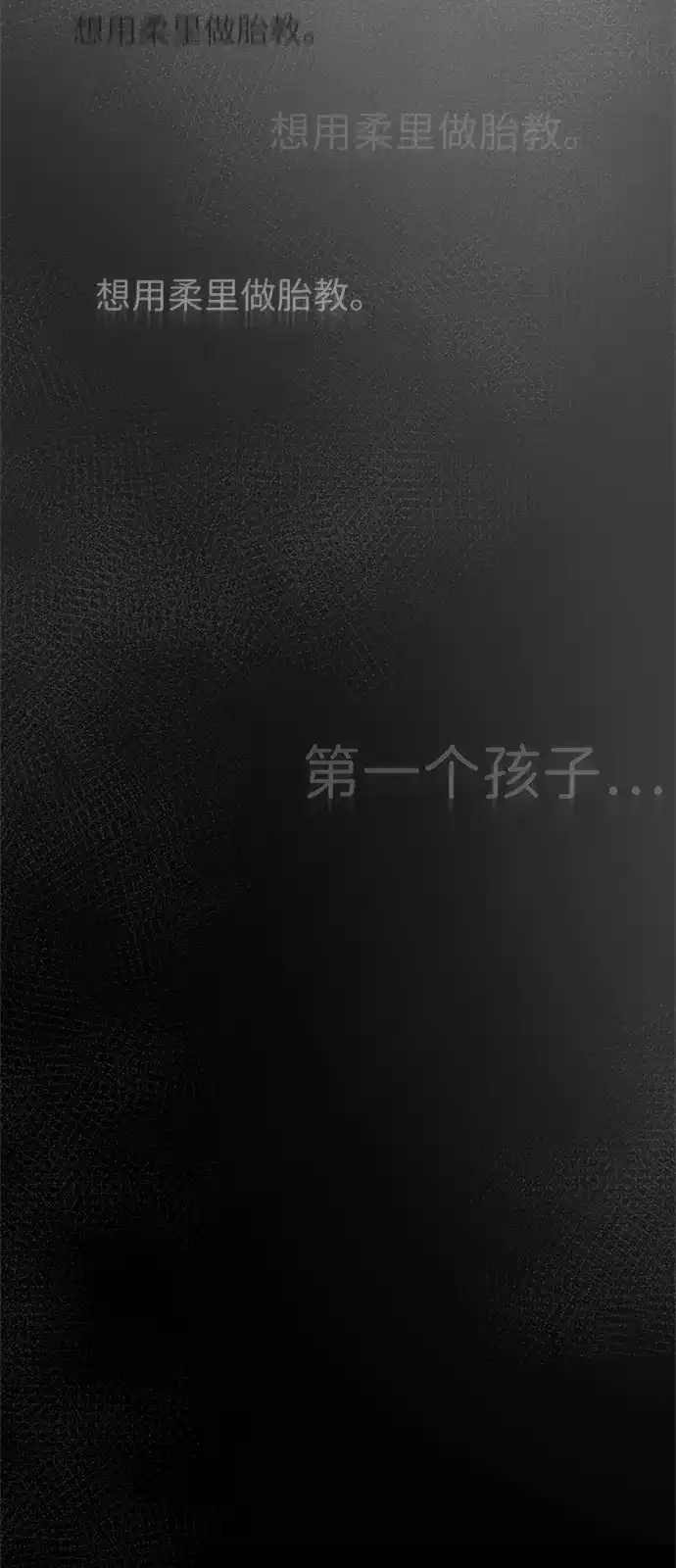 人类标价 第49话 第53页
