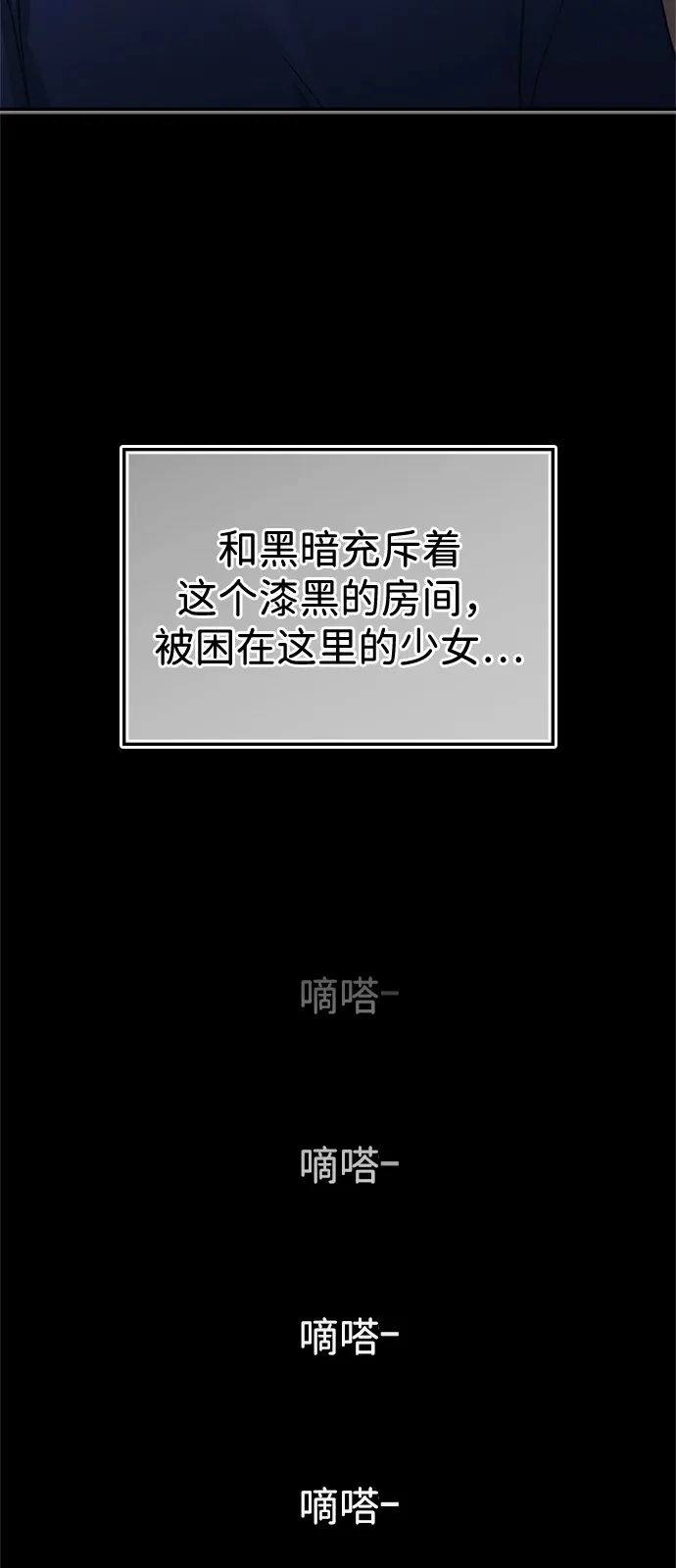 人类标价 第49话 第78页