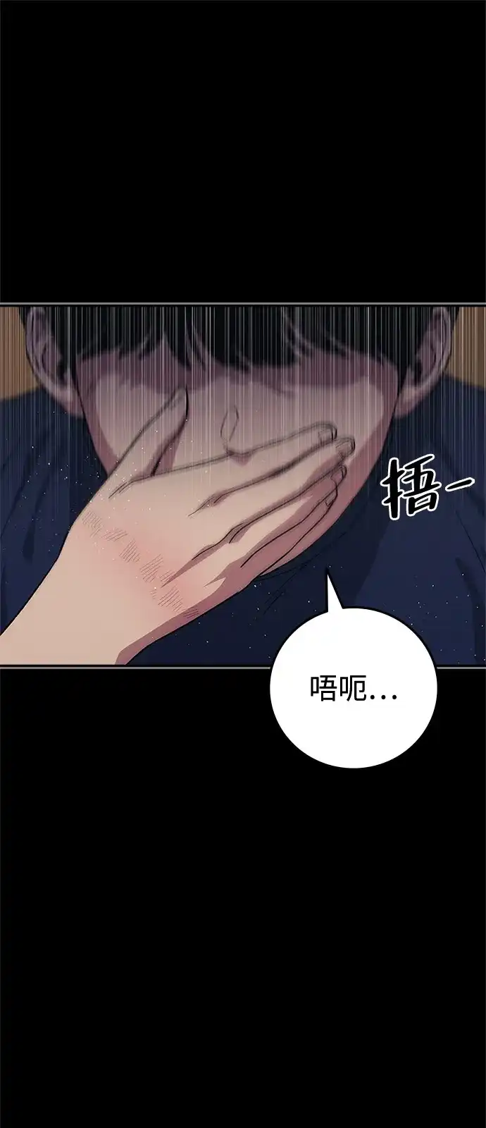 人类标价 第49话 第55页