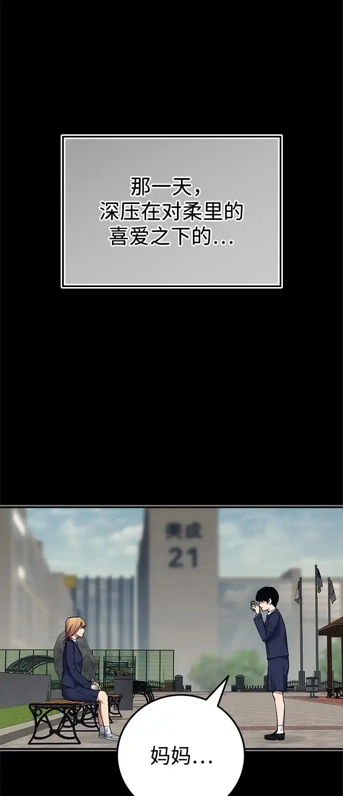 人类标价 第49话 第126页