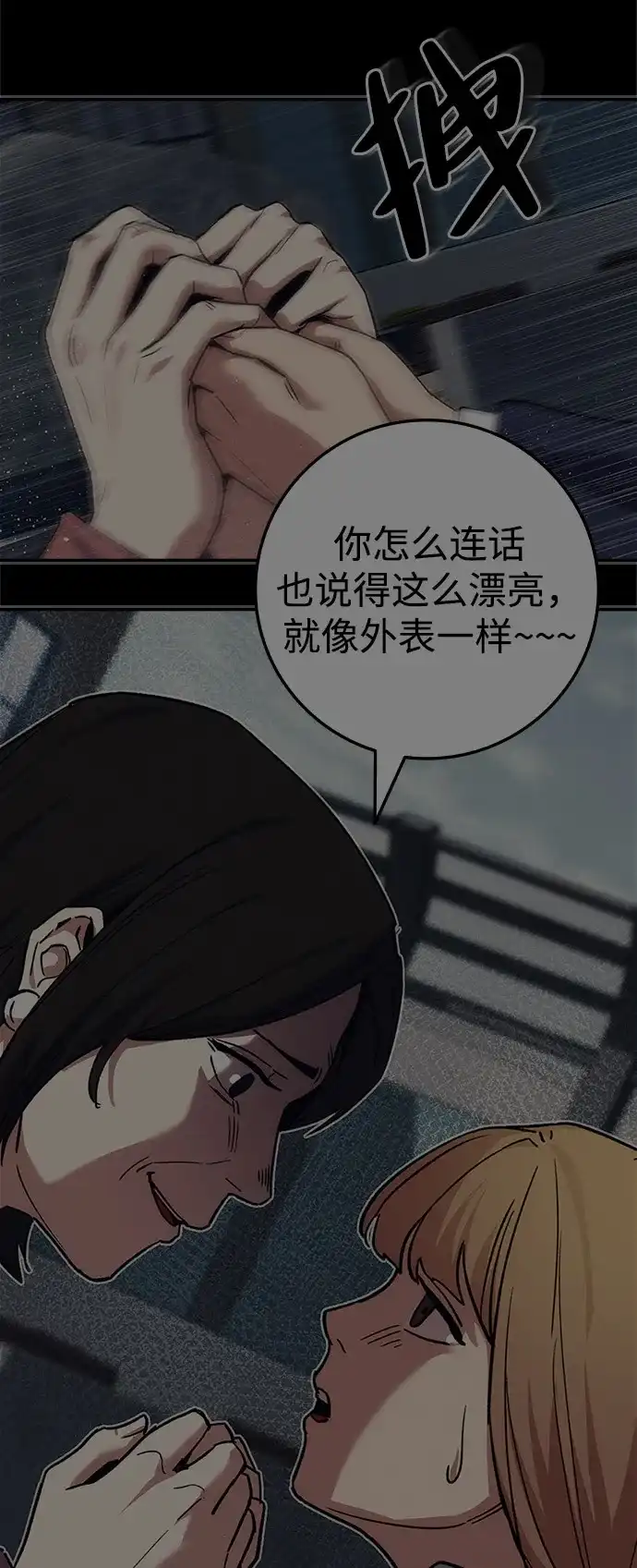 人类标价 第49话 第25页