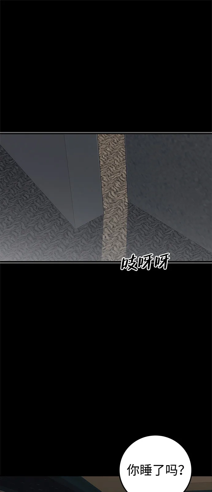 人类标价 第49话 第2页