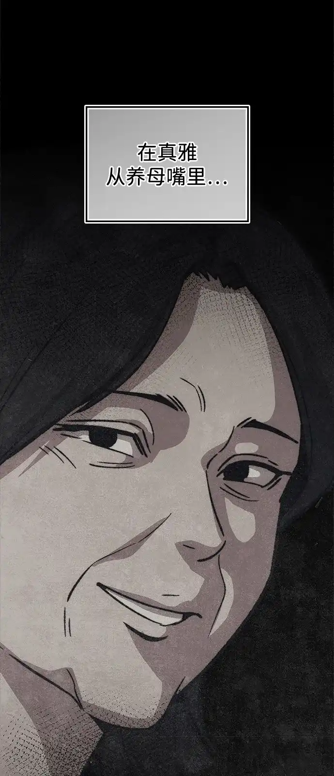 人类标价 第49话 第13页
