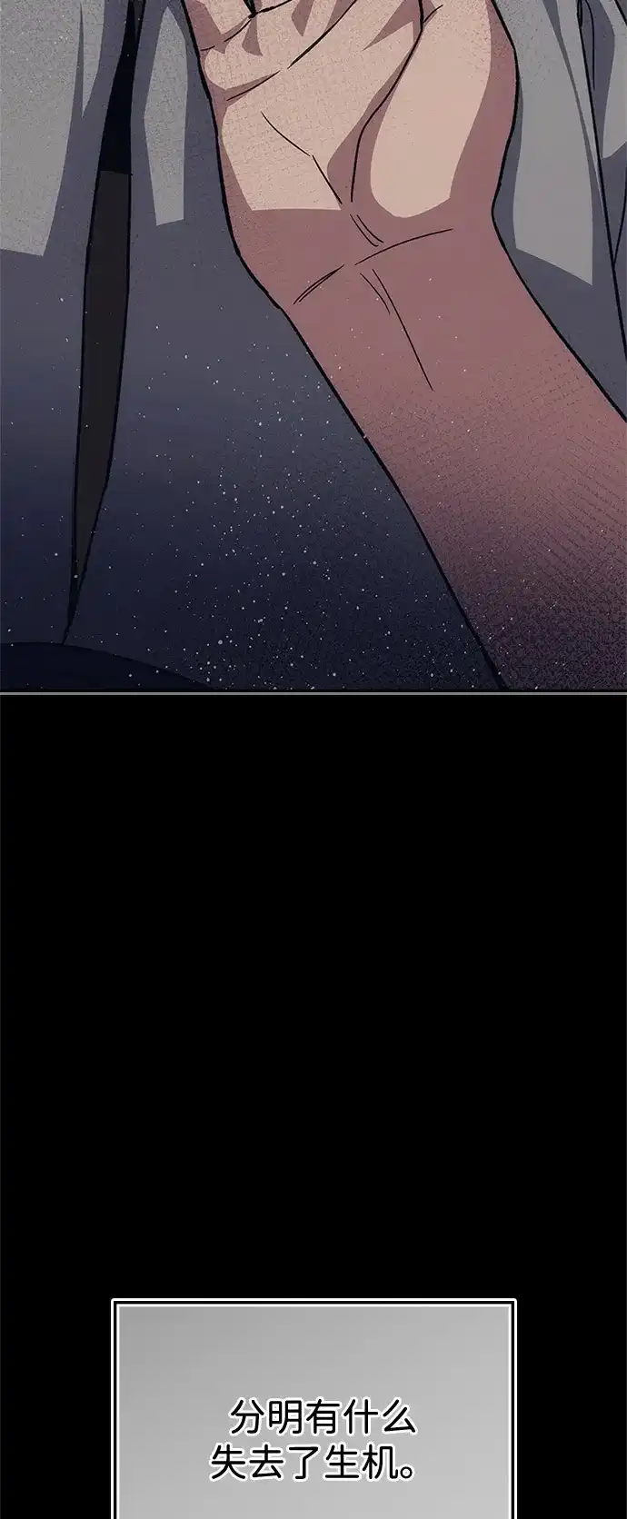 人类标价 第49话 第93页