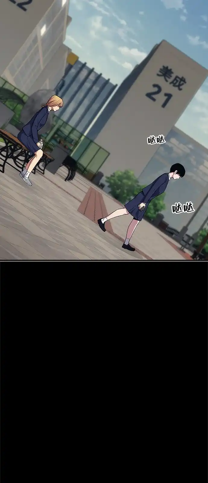 人类标价 第49话 第119页