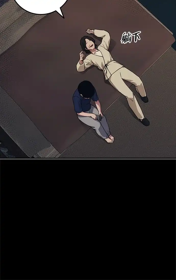 人类标价 第49话 第38页