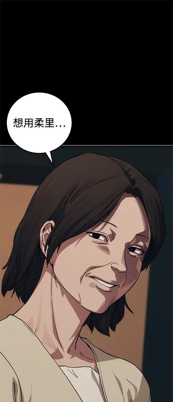 人类标价 第49话 第49页
