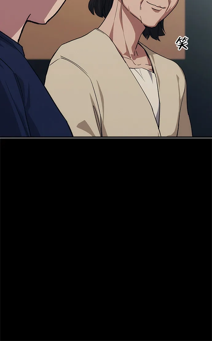 人类标价 第49话 第10页