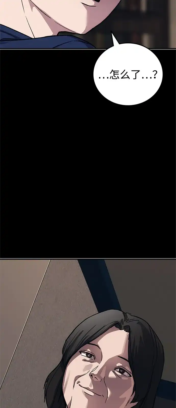 人类标价 第49话 第4页