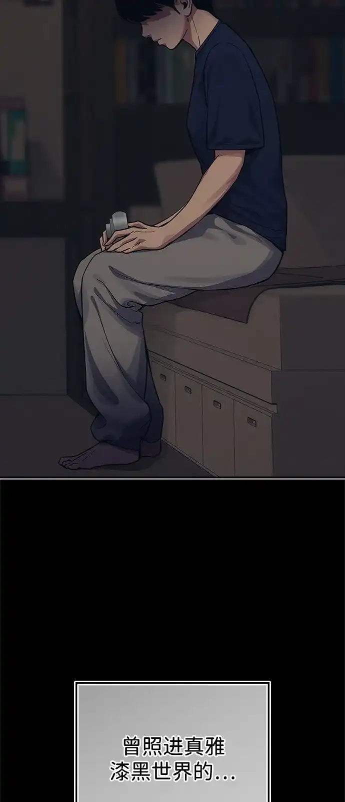 人类标价 第49话 第74页