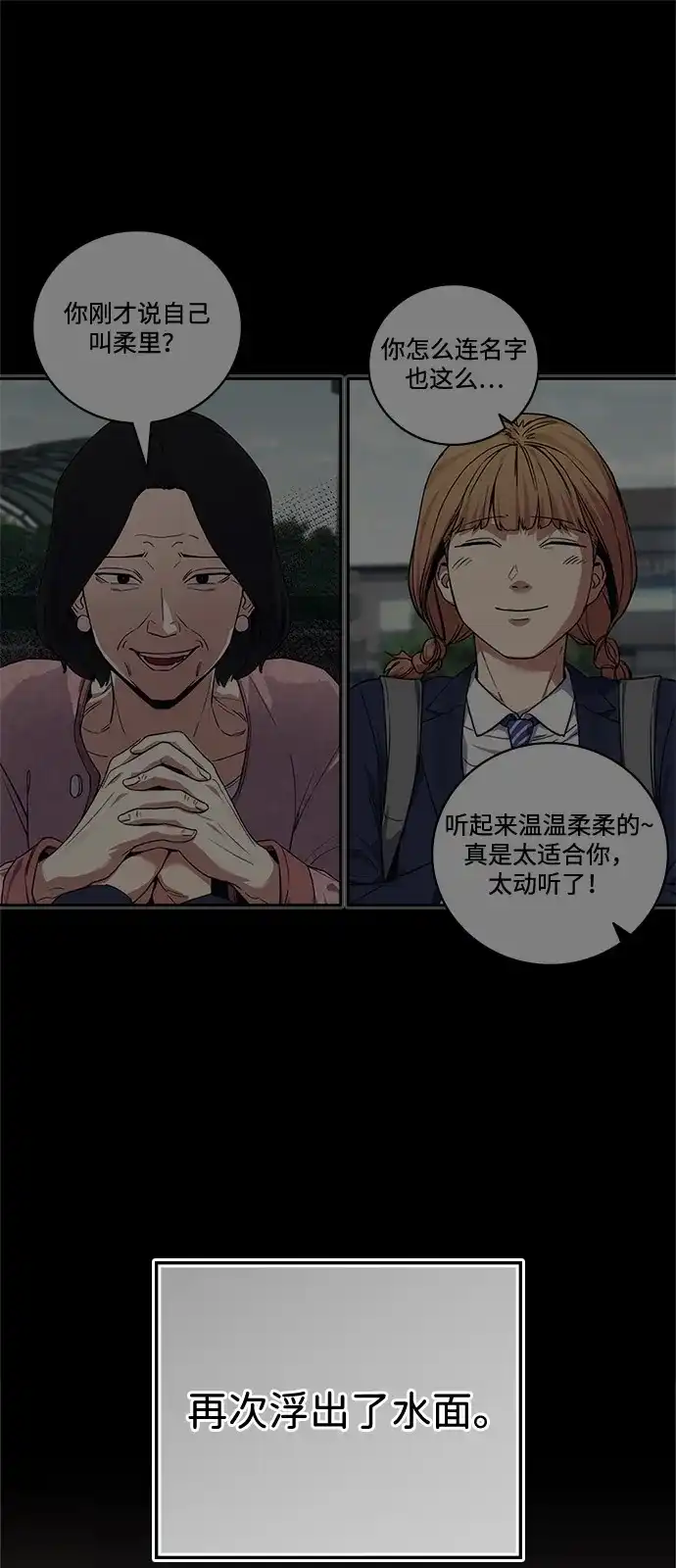 人类标价 第49话 第22页