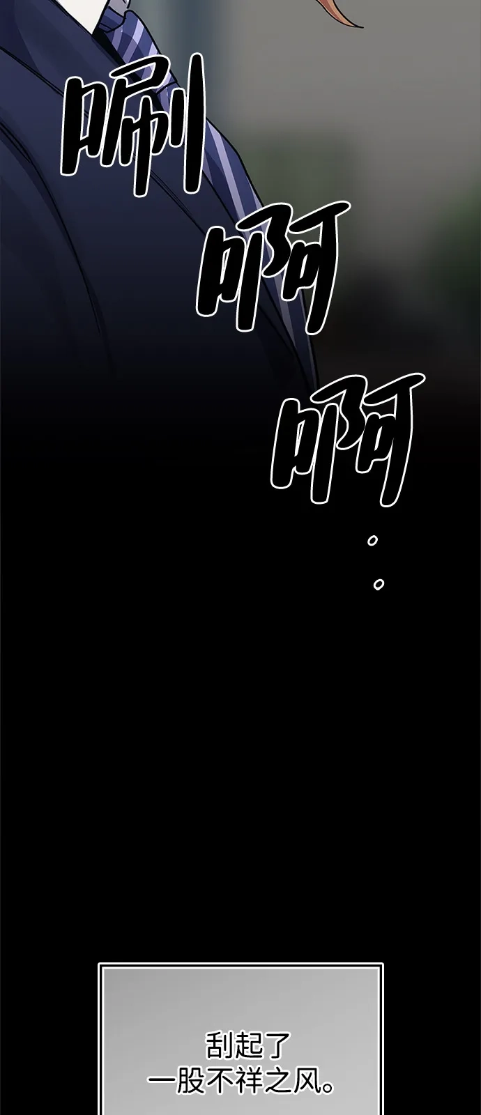 人类标价 第49话 第137页