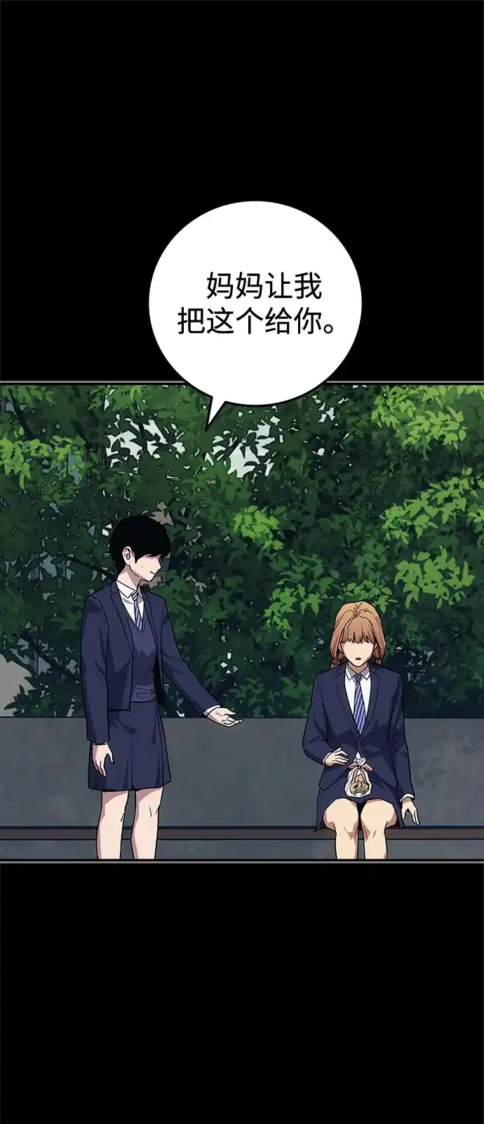 人类标价 第49话 第117页