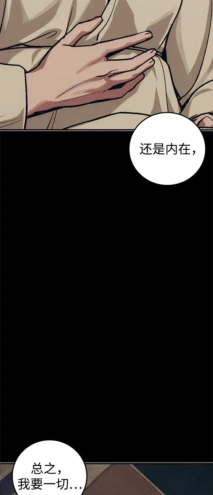 人类标价 第49话 第37页