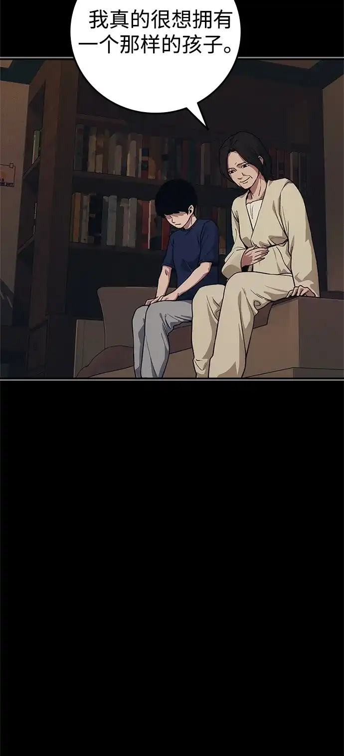 人类标价 第49话 第24页