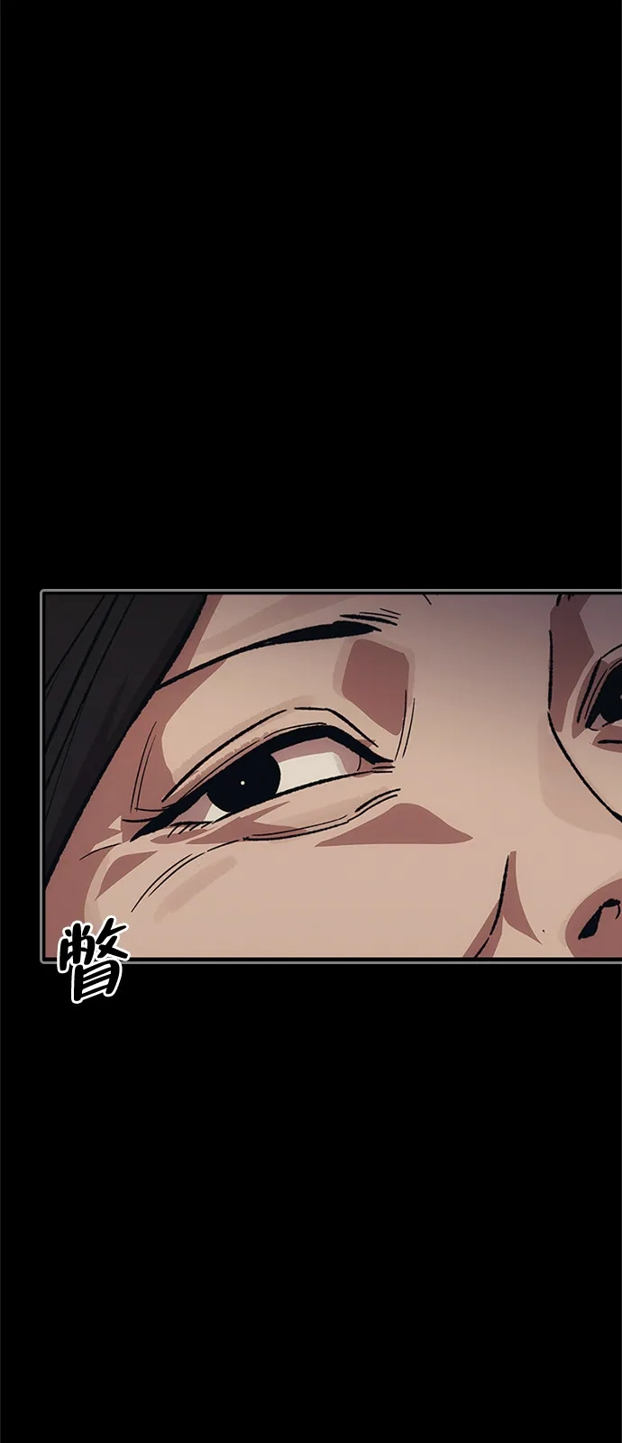 人类标价 第49话 第40页