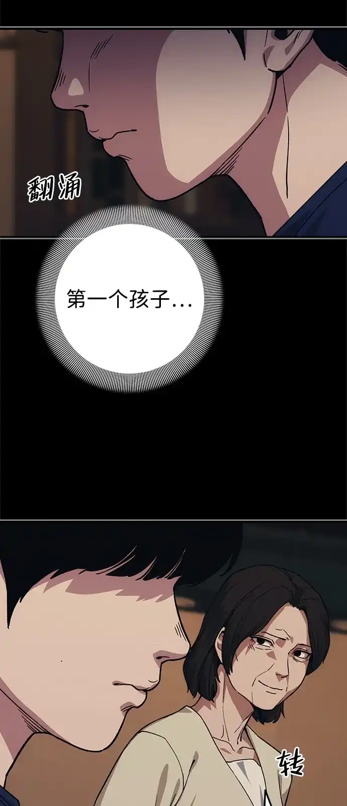 人类标价 第49话 第35页