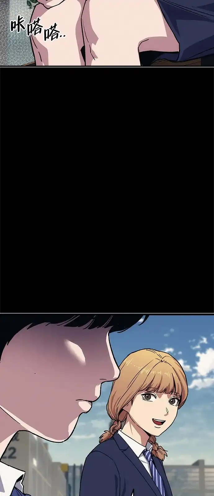 人类标价 第49话 第99页