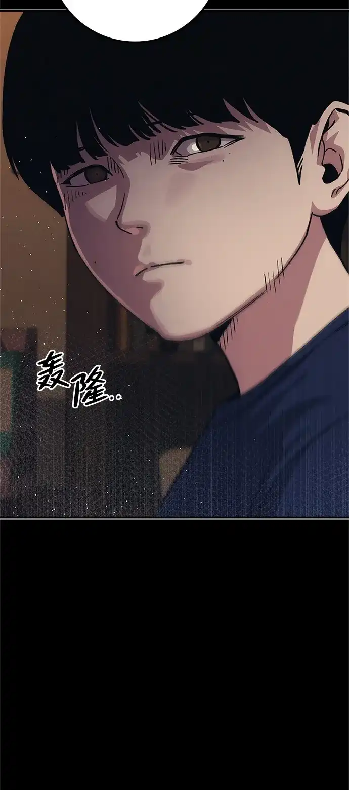人类标价 第49话 第12页