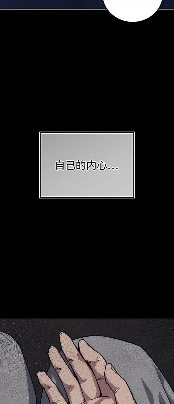 人类标价 第49话 第92页