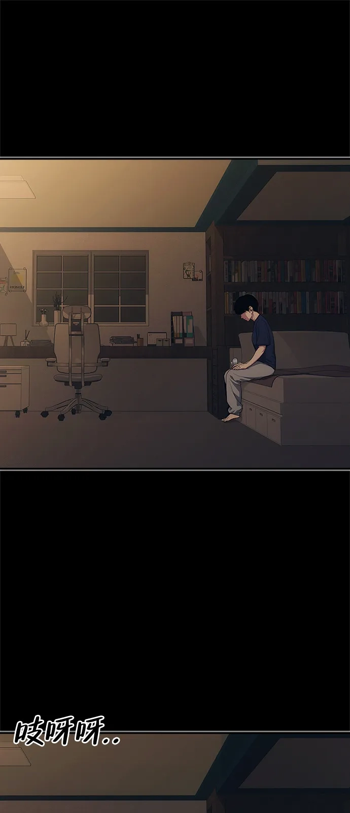 人类标价 第49话 第72页