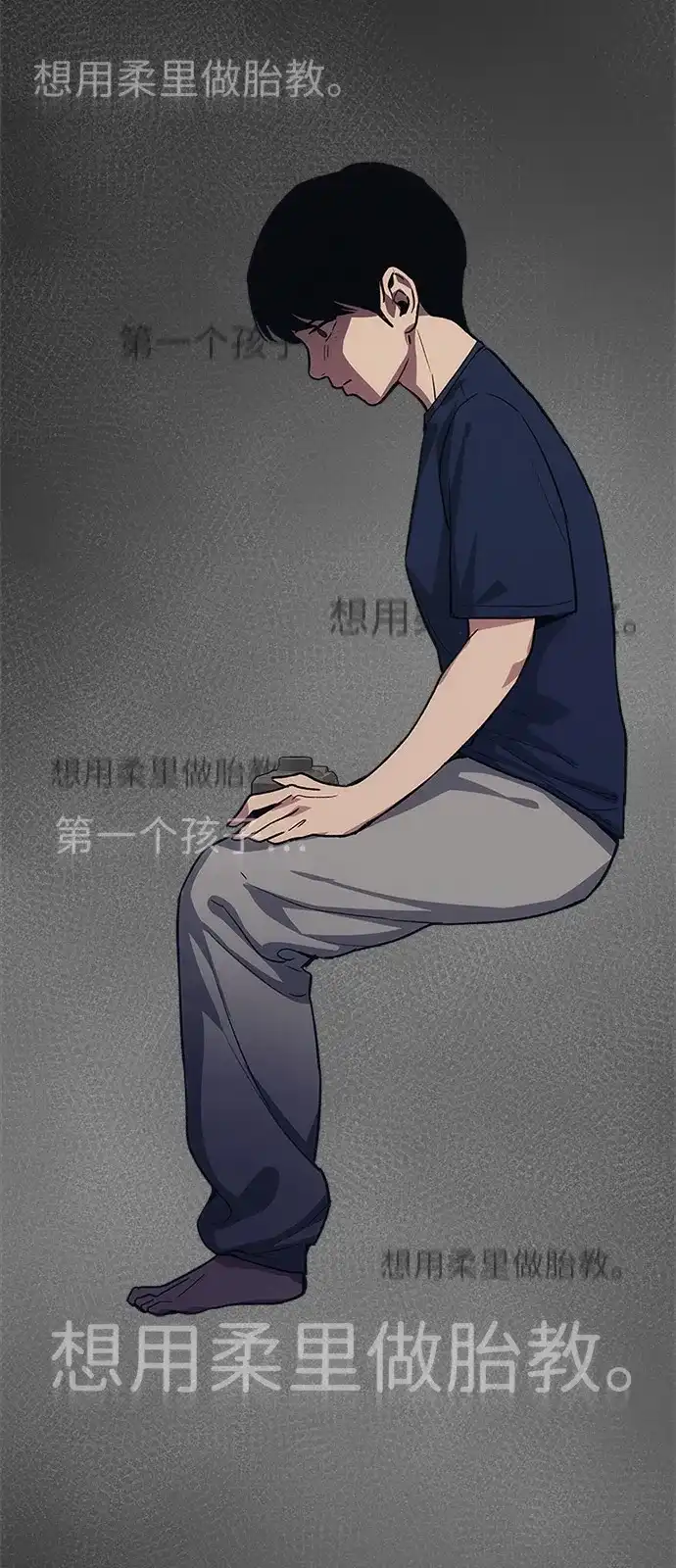 人类标价 第49话 第52页