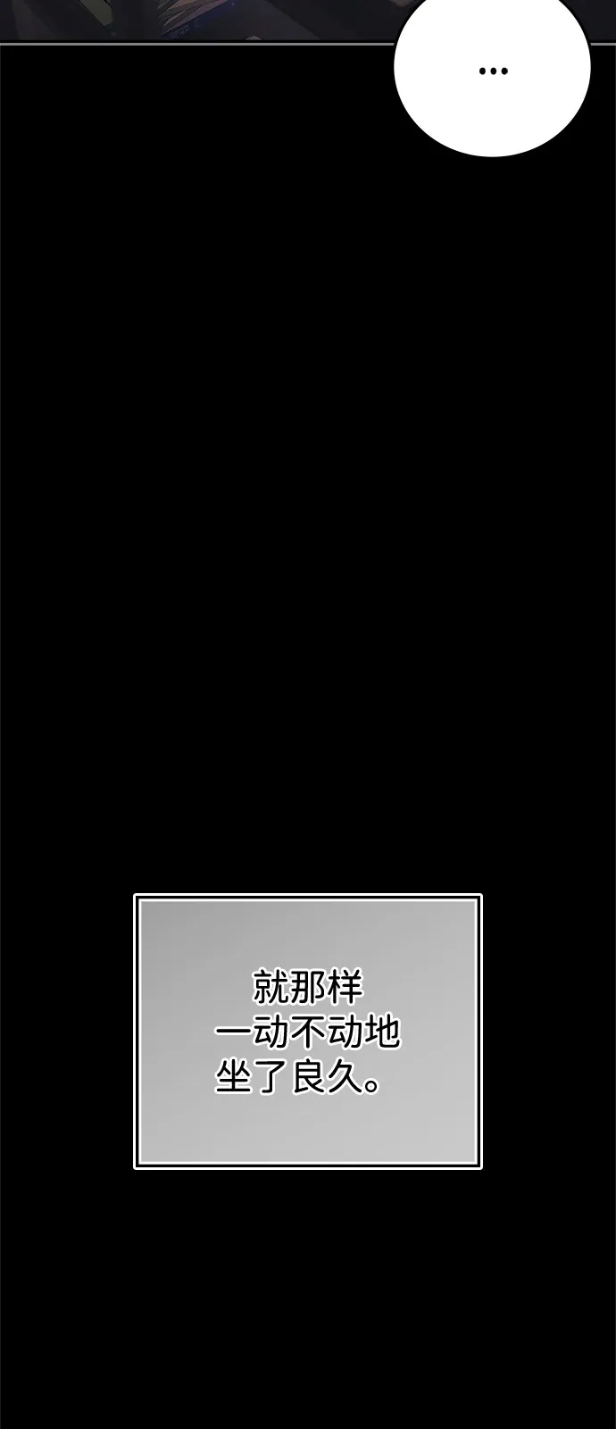 人类标价 第49话 第80页