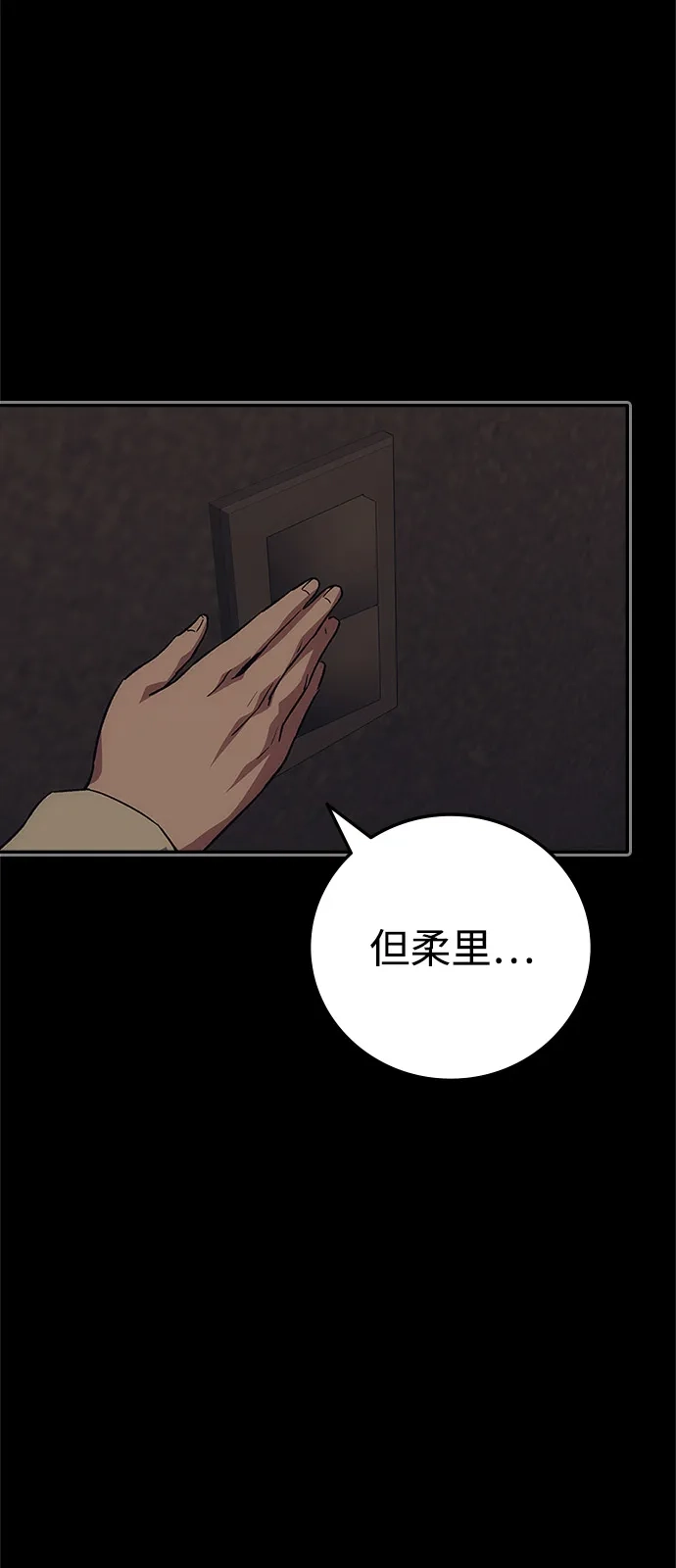 人类标价 第49话 第70页