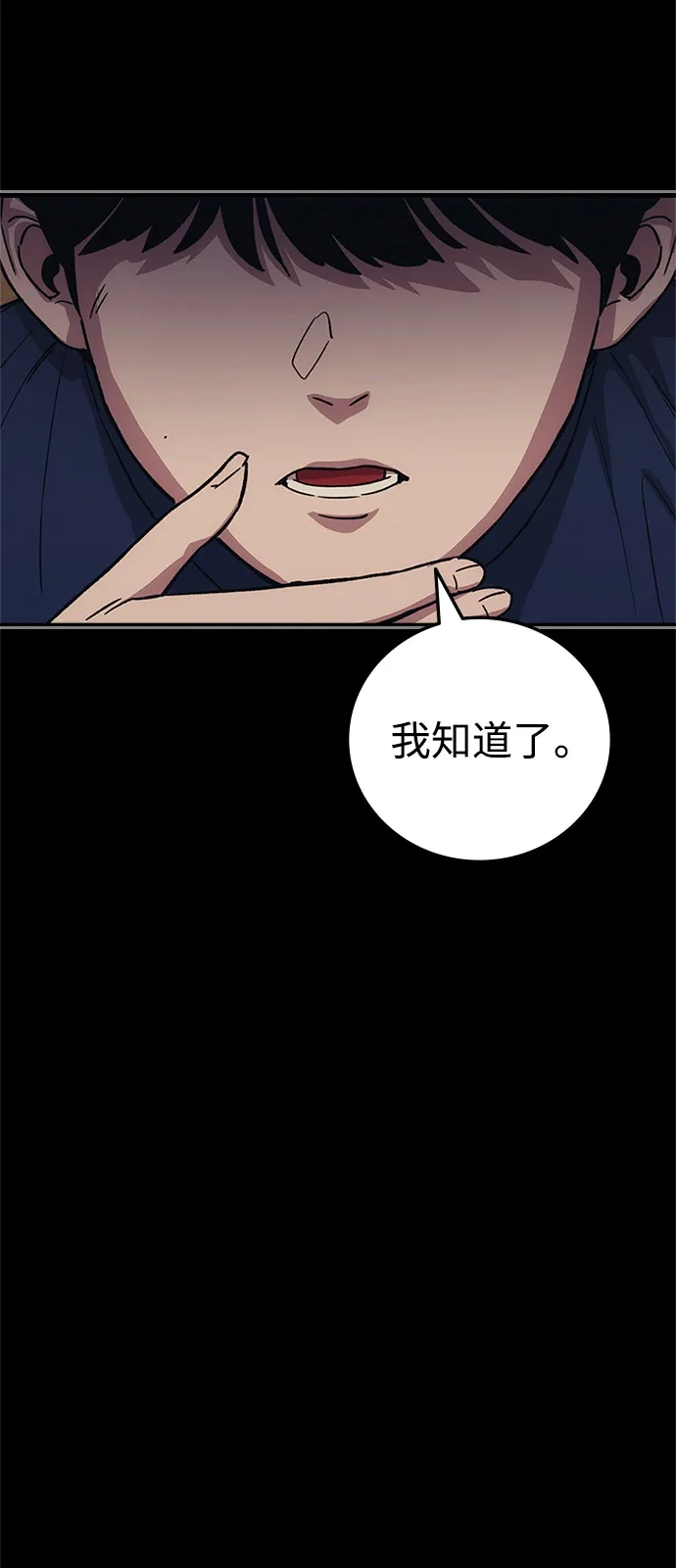 人类标价 第49话 第57页