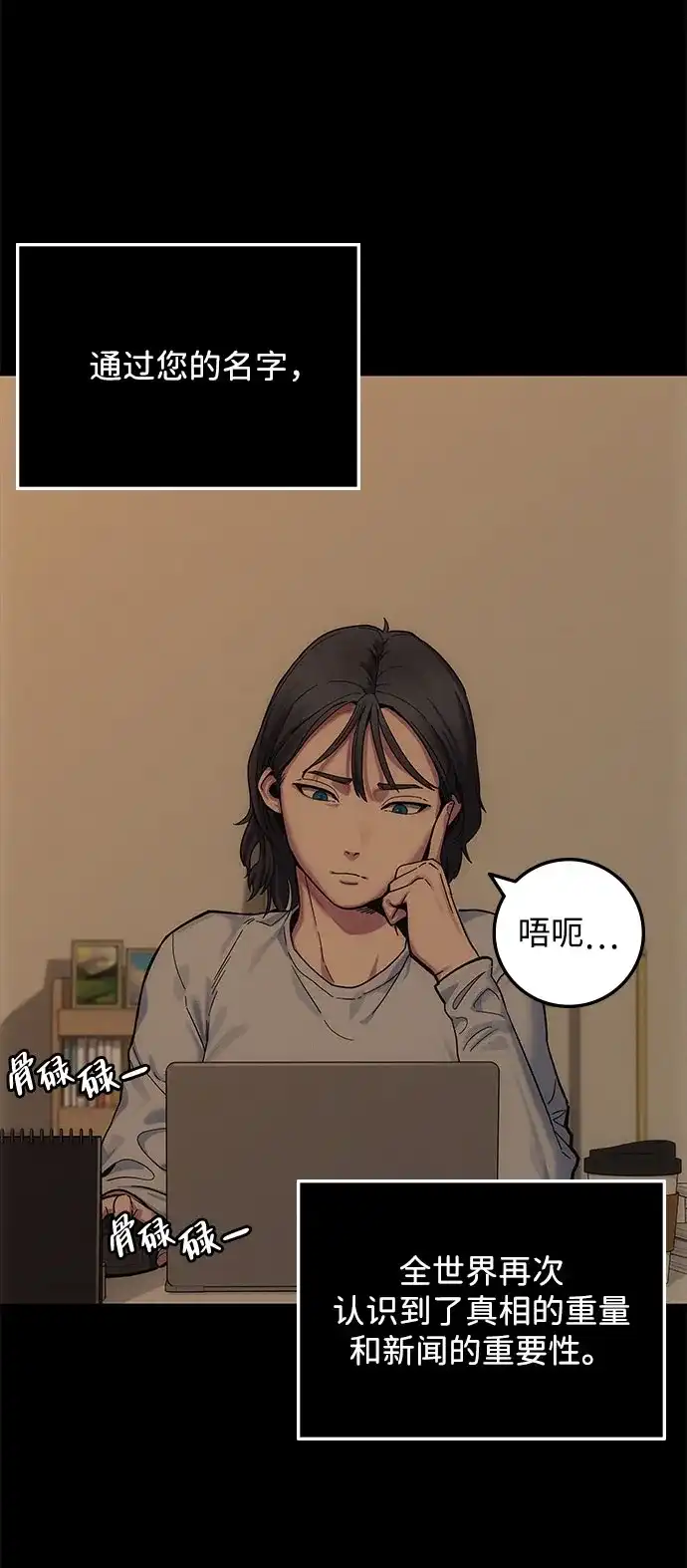 《人类标价》第5话 第18页