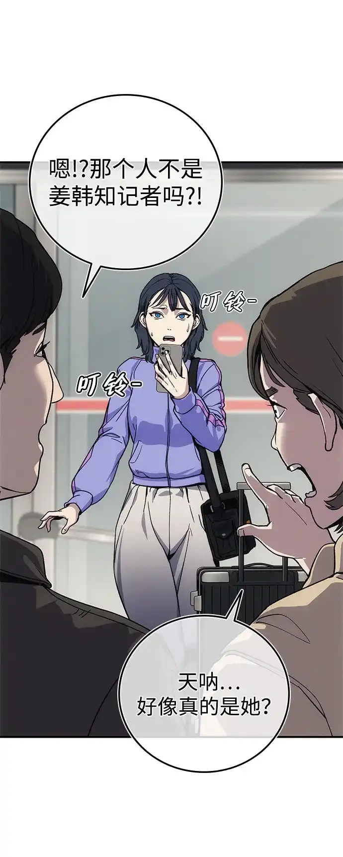 《人类标价》第5话 第129页