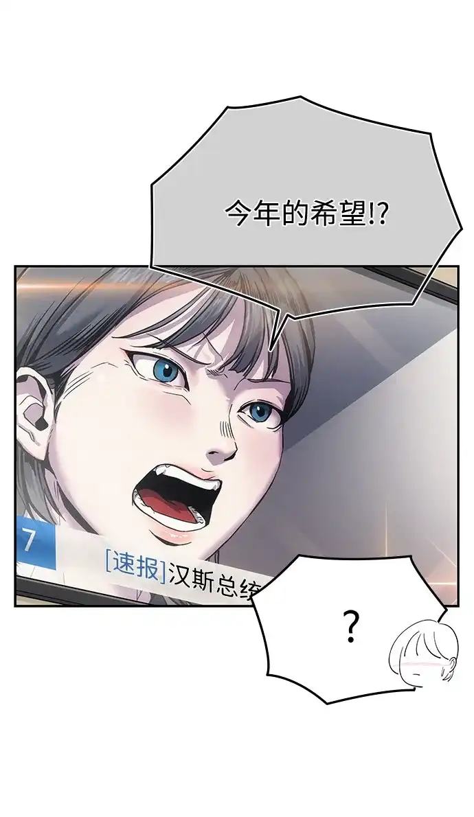 《人类标价》第5话 第112页