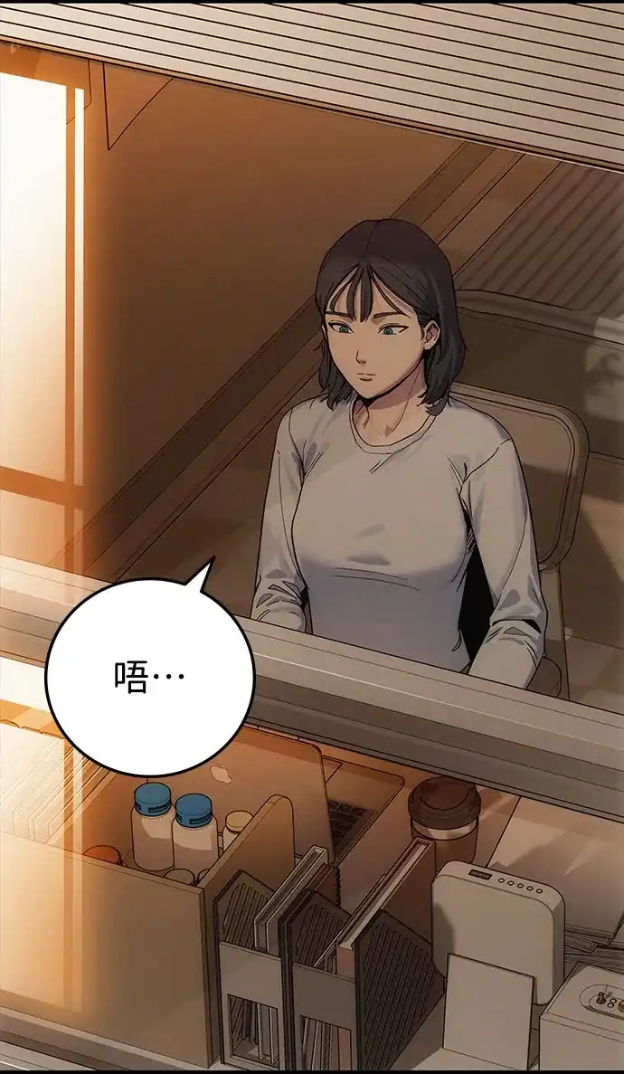《人类标价》第5话 第15页