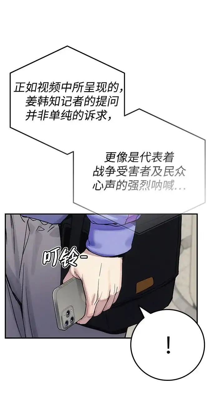 《人类标价》第5话 第122页