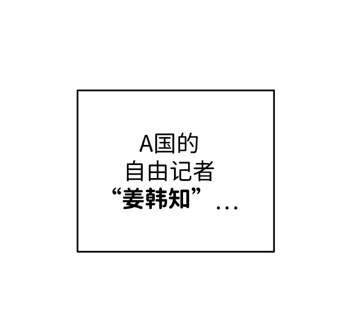 《人类标价》第5话 第127页