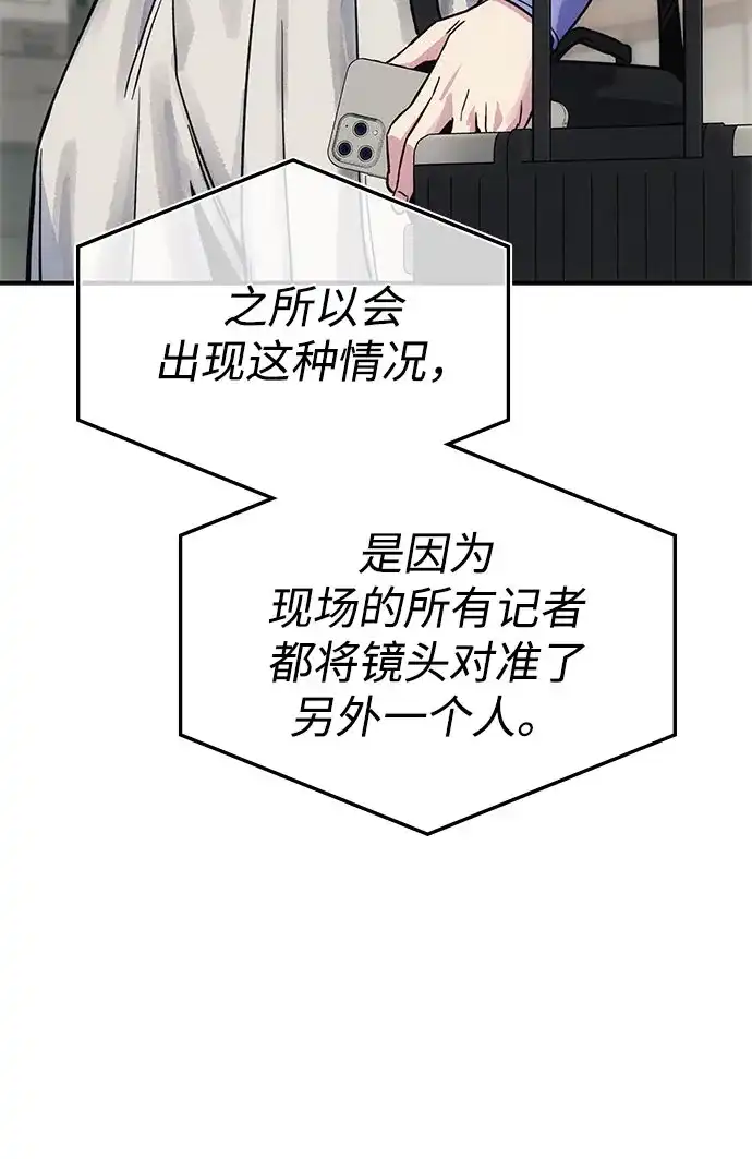 《人类标价》第5话 第109页