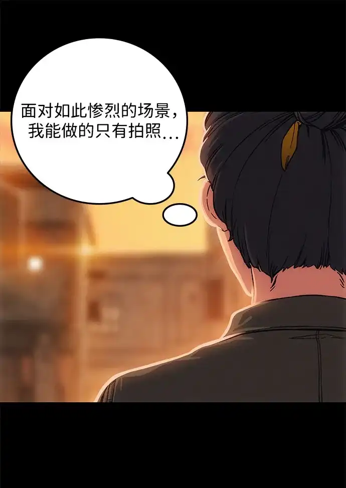 《人类标价》第5话 第55页
