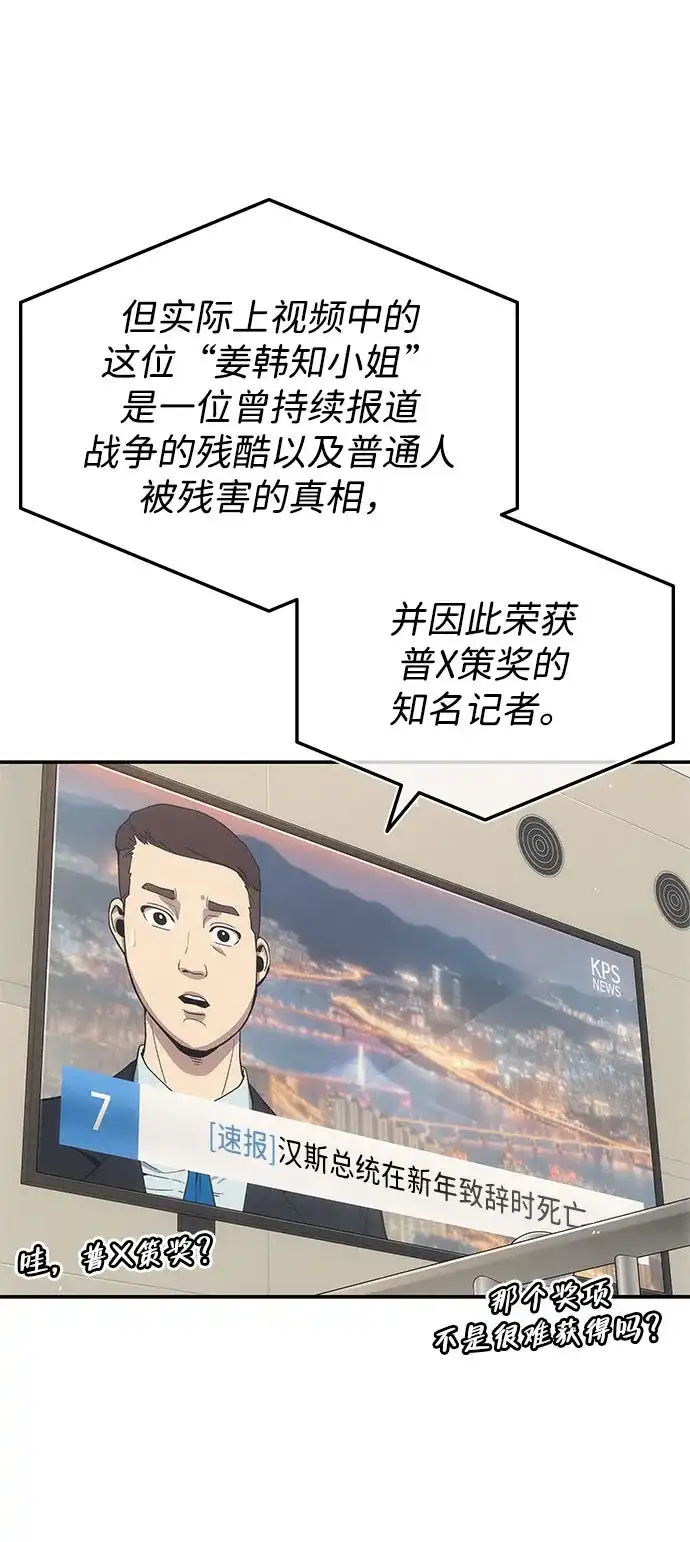 《人类标价》第5话 第119页