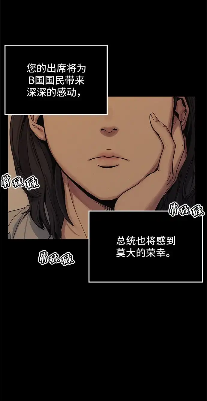 《人类标价》第5话 第37页