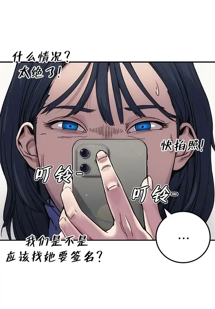 《人类标价》第5话 第130页