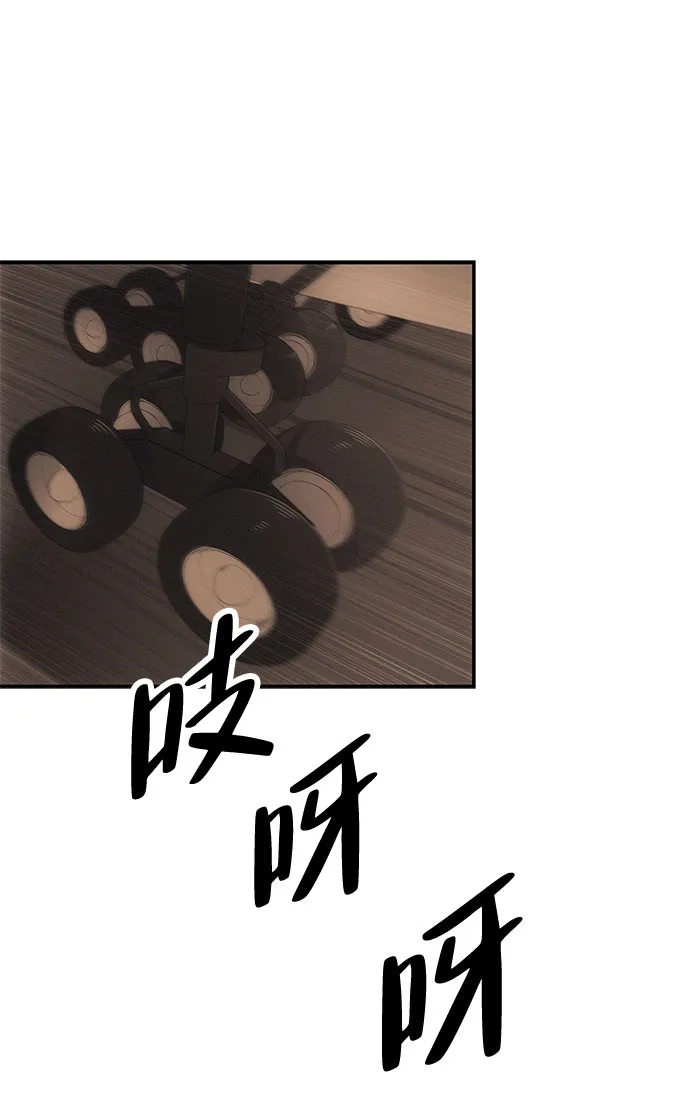 《人类标价》第5话 第95页