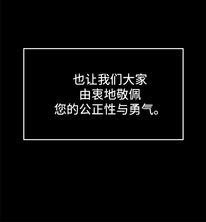 《人类标价》第5话 第20页