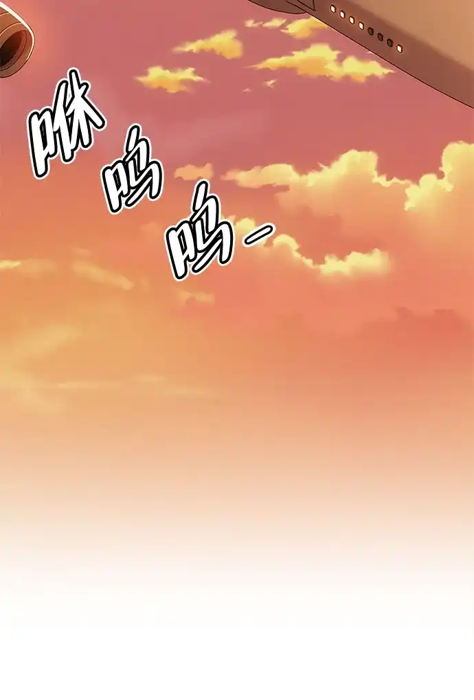 《人类标价》第5话 第94页