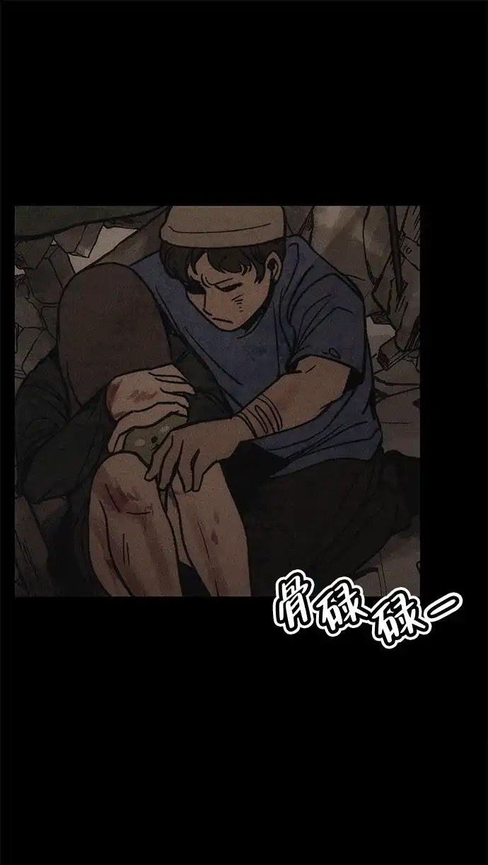 《人类标价》第5话 第45页