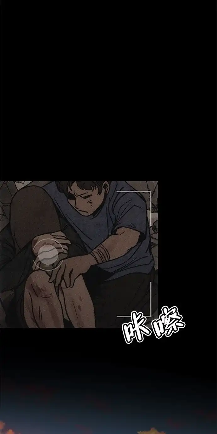 《人类标价》第5话 第52页