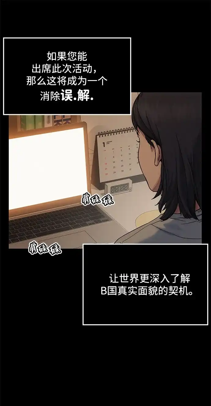《人类标价》第5话 第35页