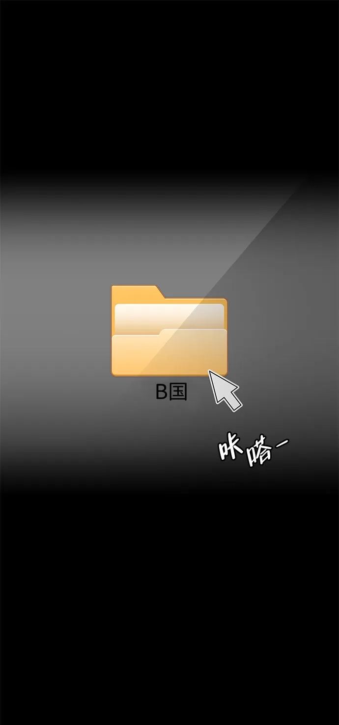 《人类标价》第5话 第42页