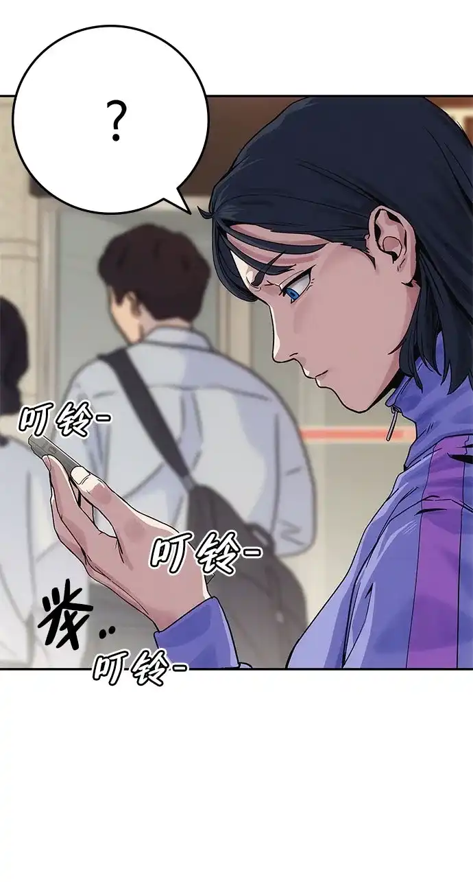 《人类标价》第5话 第124页