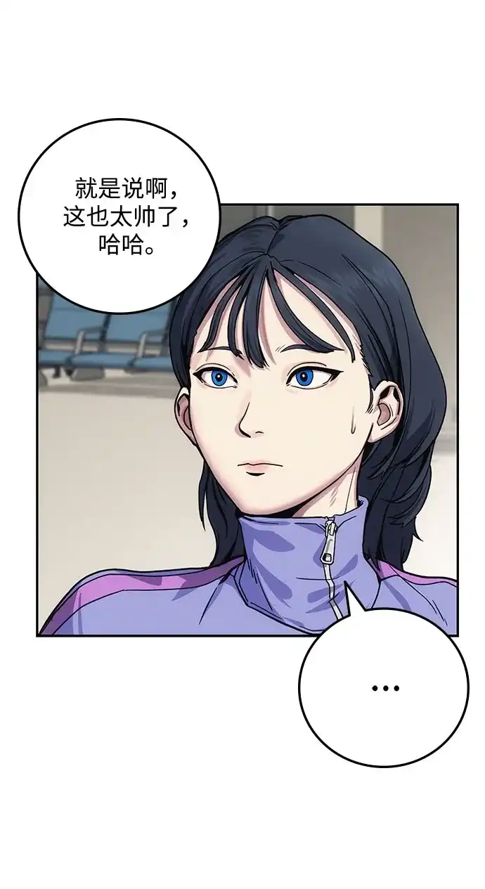 《人类标价》第5话 第114页