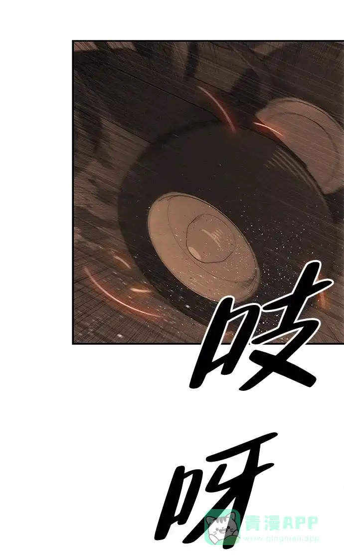 《人类标价》第5话 第96页